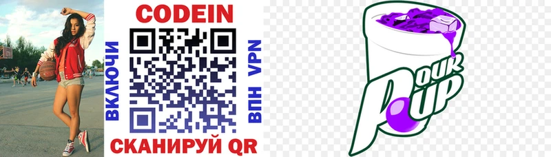 Codein напиток Lean (лин)  Тарко-Сале 