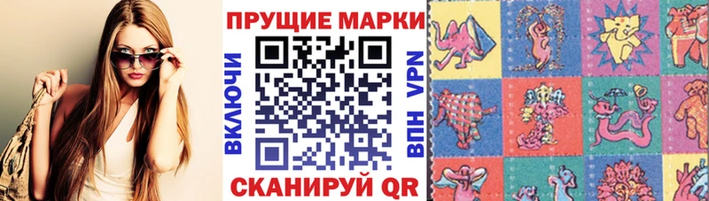 Марки 25I-NBOMe 1500мкг  Тарко-Сале 